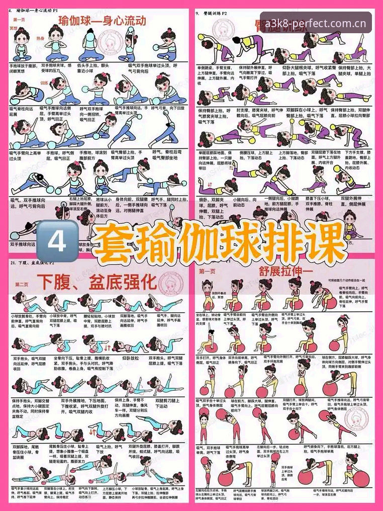 完美体育从下载到进阶操作：完美体育使用教程详解