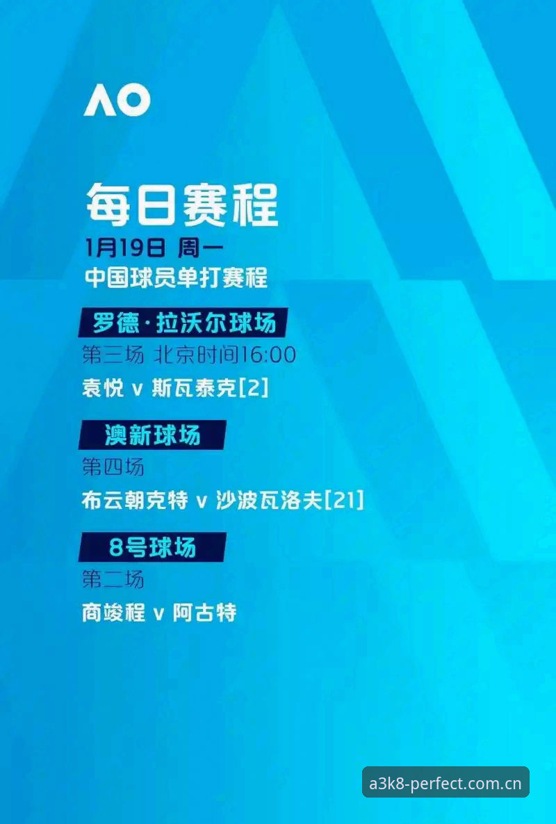 完美体育品质升级怎么样 完美体育官网见证欧联杯决赛操作教程——从埃梅里五冠传奇看极致观赛体验